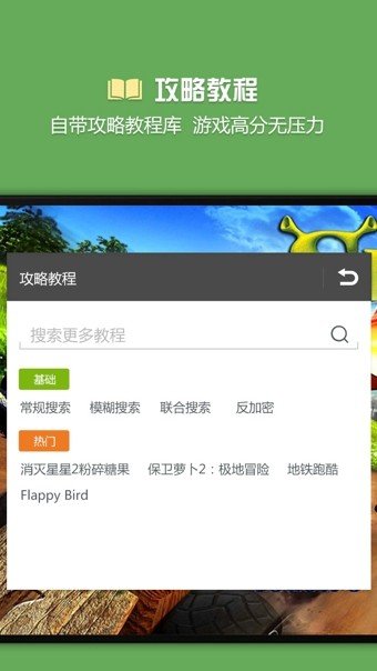 烧饼游戏修改器 无敌版截图1