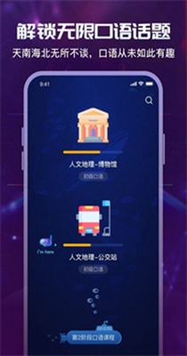 倚塔英语学习 v2.0.0
