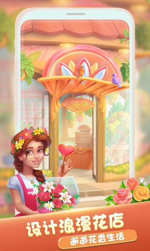 梦幻家园荒岛奇遇 v3.4.0