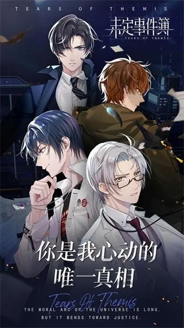 未定事件簿三周年  v3.9.0