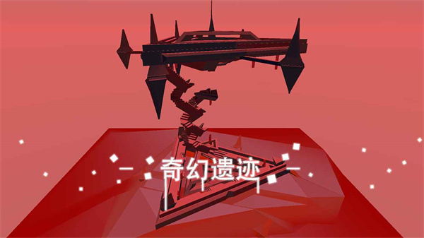 星辰遗迹手游官方版 v5.0