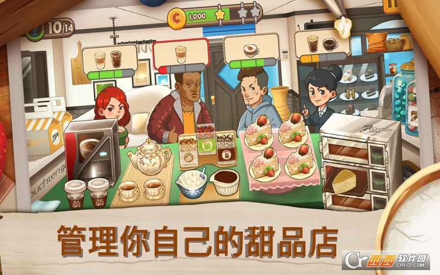 Dessert Chain(甜品连锁店中文版) 0.6.1安卓版