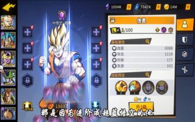龙珠超破坏神  v1.1.10