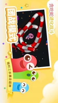 贪吃蛇进化乱斗