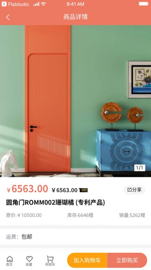 伯艺家居APP官方版图片1