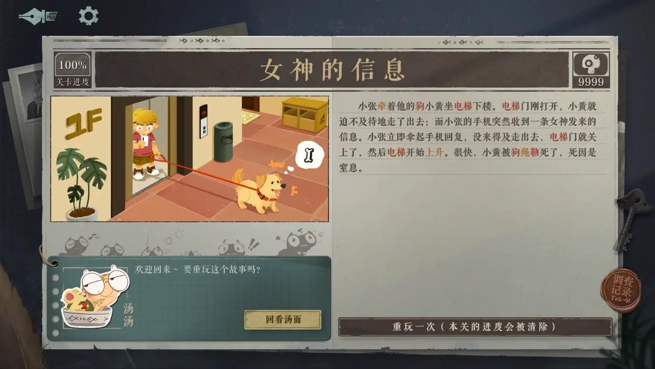 海龟蘑菇汤完整正式版