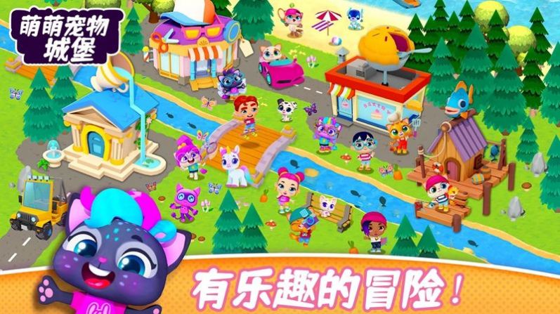 萌萌宠物城堡 v1.0