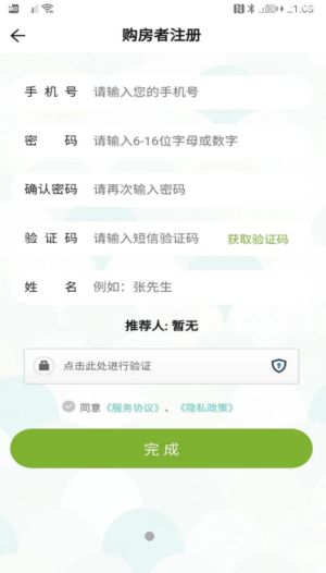 比房价 v1.0.0