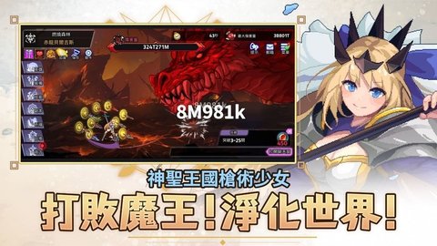 枪术师传说 v1.2.10