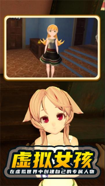 电子女孩2  v1.0.0