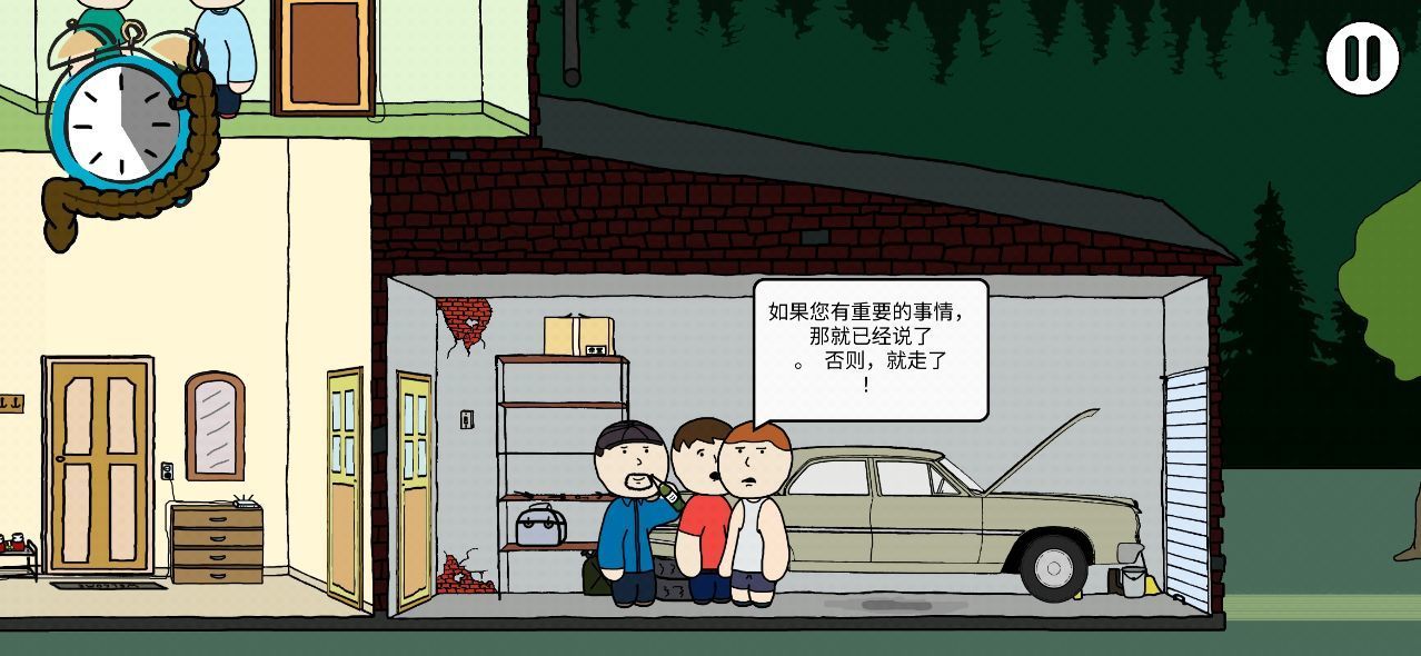 社死模拟器中文版