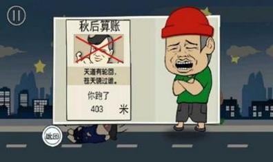 原谅大逃亡 v1.0