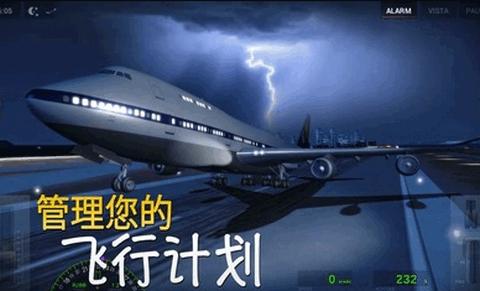 极限着陆专业版2023  v3.7.7