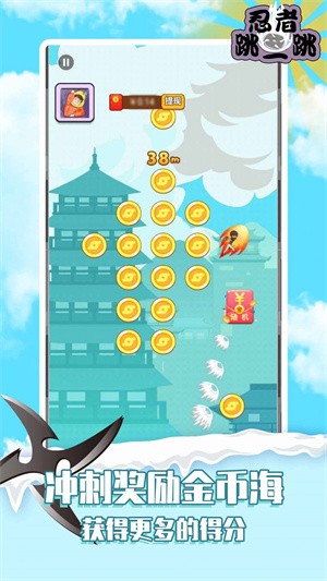 忍者跳一跳红包版  v1.01.001