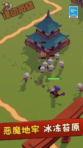 律动英雄手机版  v1.0.0