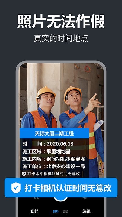 打卡水印相机 v1.2.3