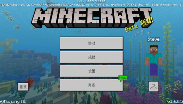 我的世界 1.6.0.5版 v3.1.0