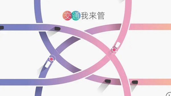 交通我来管内置菜单 v1.0.1