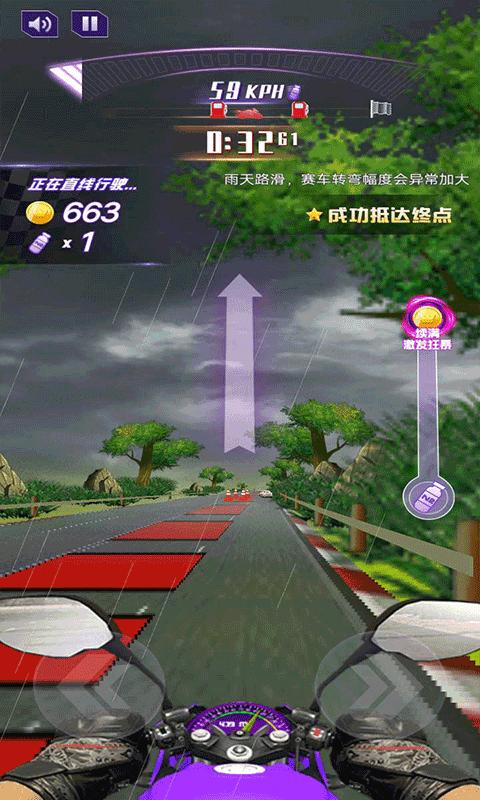 完美飞车3D v1.0