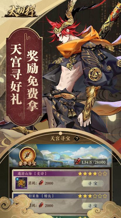 太初行游戏官方版  v4.5.3