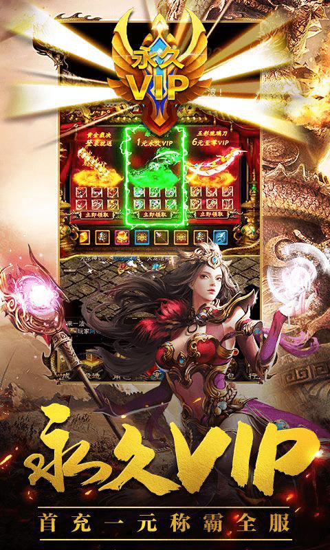 高爆率传奇安卓版 v1.80