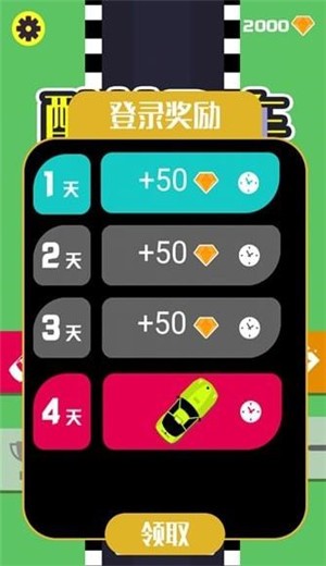酷炫飞车  v1.1