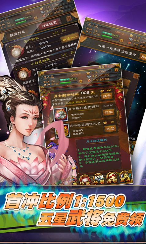 三国争霸传说手游官方版  v5.3.1