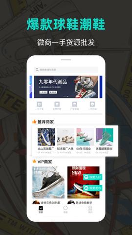 潮鞋库 v1.0.5