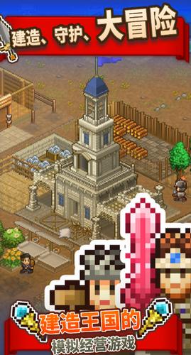 王都创世物语 v2.3.6