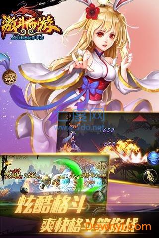 激斗西游变态版