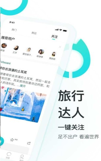 哇旅行 2020-08-27 08:41