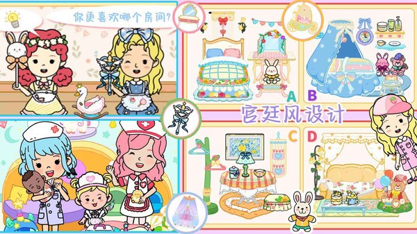 尤雅小镇生活世界2023  v1.0