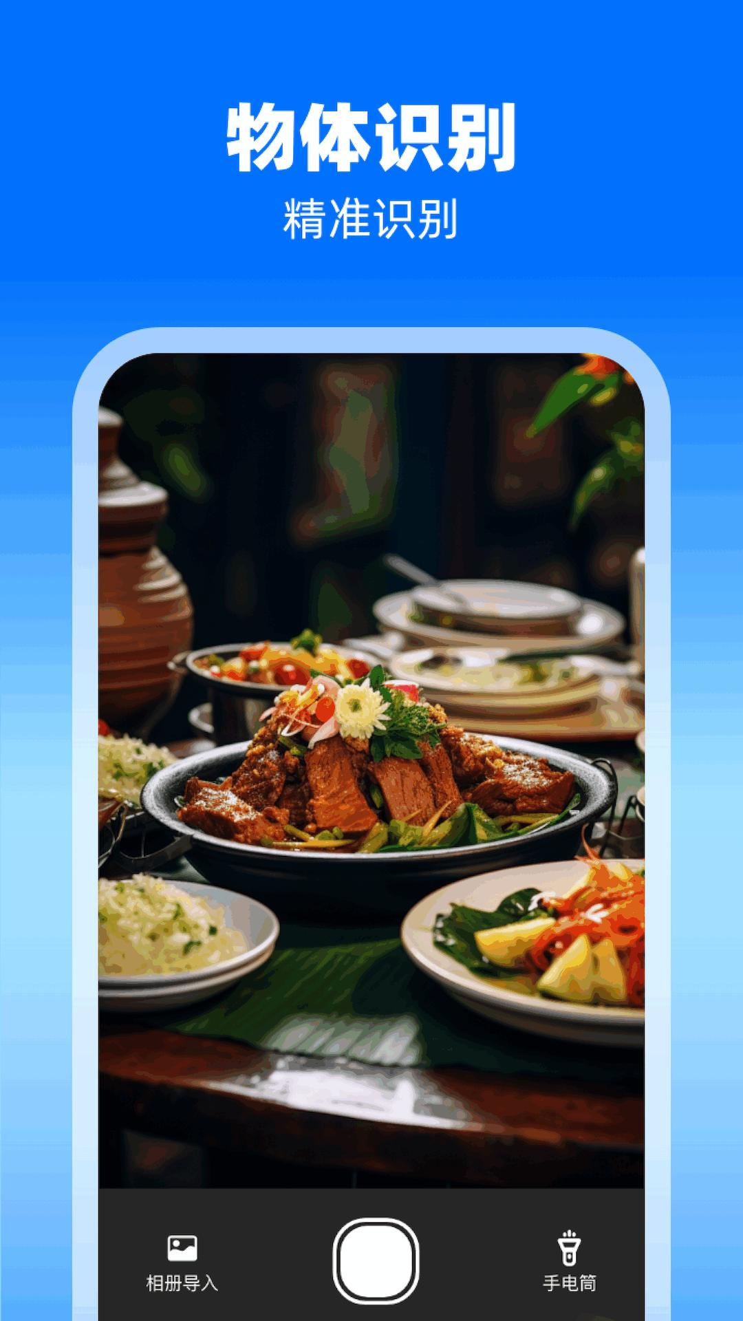 扫描万能通 v1.0.1.2024.0412.1137