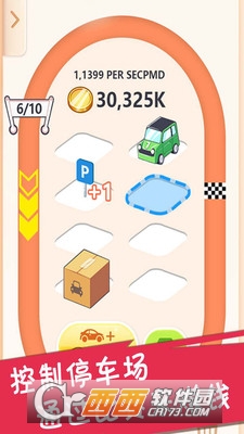 汽车梦工厂(停车位) v1.02 安卓版