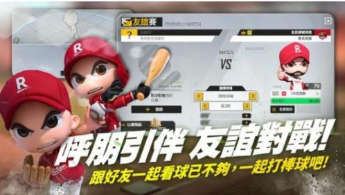 全民打棒球Pro 2020-11-26 10:37