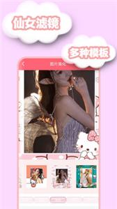 轻轻颜值相机  v2.8