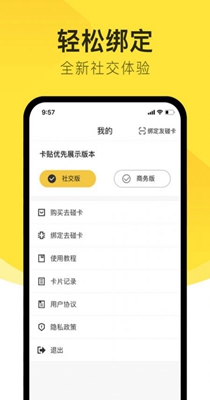 去碰社交.jpg