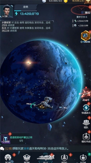 星空战舰 v1.2.0.37