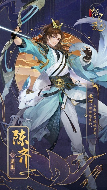 摇光录乱世公主台服  v1.0.10