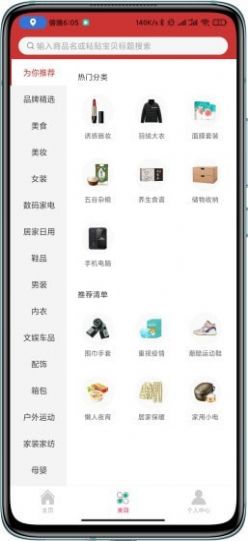 券果购物截图0