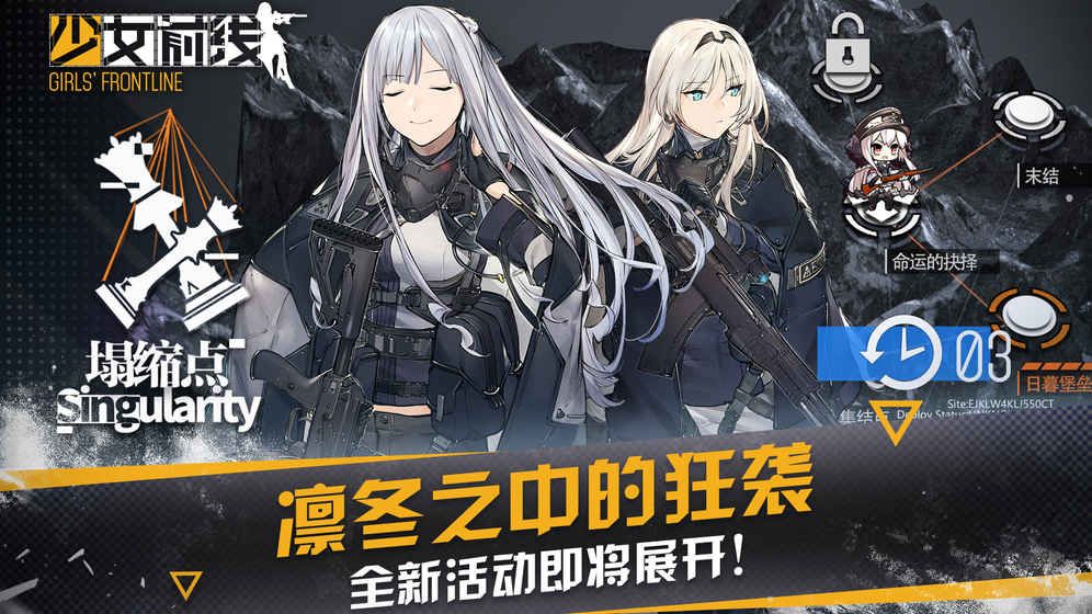少女前线ios反和谐2018最新版本安装包地址下载  v5.0.3