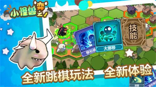 小怪兽之弈 v0.1.1