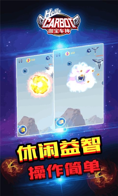 咖宝车神手游 v2.1.0安卓版