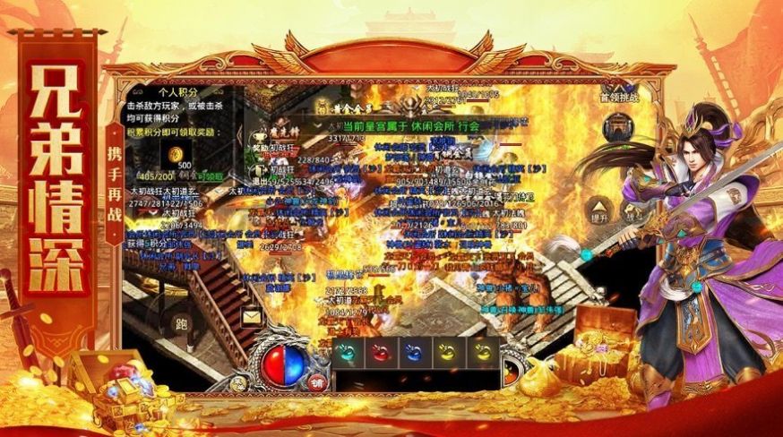 屠龙裁决传奇打米版手游官方版  v5.5.2