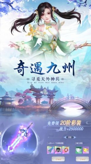 回梦江湖官方正版手游图片1