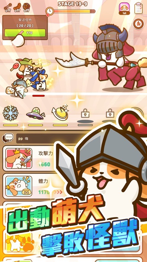 小狗英雄内置菜单 v1.01.70