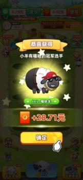 肥羊的幸福生活 v3.0.5