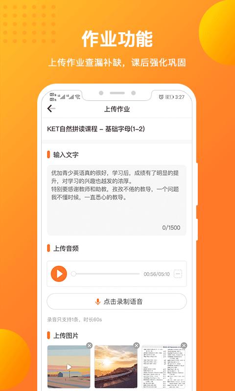 优加青少英语 v1.5.9