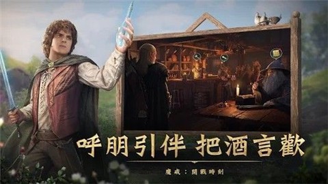 魔戒开战时刻  v1.0.173423