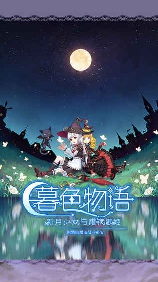 暮色物语 2019-09-19 14:00